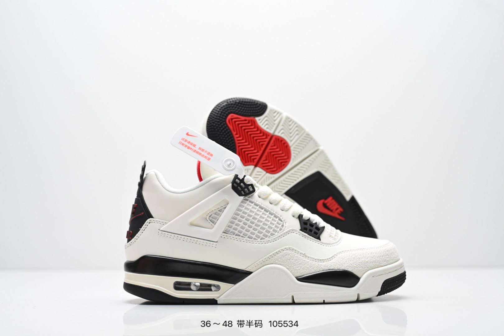 Nike Jordan